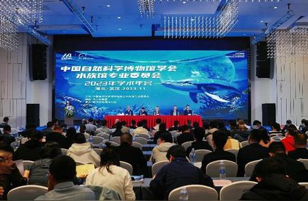 武汉极地海洋公园：2023年中国水族馆学术年会盛大开幕