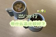 出差首选：花草茶还是饼干茶？2400字深度测评