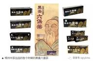 六堡茶：18000元/200g，价值回归还是天价之选？