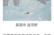 探索吴冠中油画中的国画美学