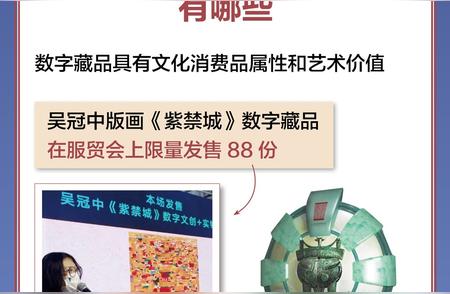 数字藏品全解析：概念、价值与风险一览