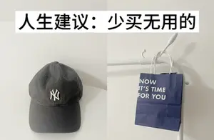 最无用家居物品大揭秘：别再浪费你的钱！