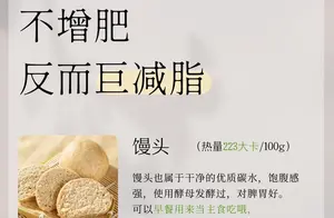 揭秘！这些食物越吃越瘦，你不得不信！