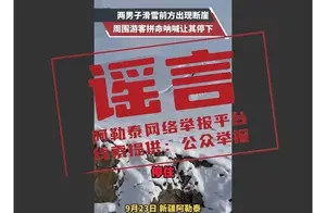 阿勒泰滑雪惊魂记：男子遭遇断崖挑战！