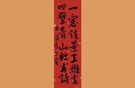 《浣花流韵》官国强书法作品欣赏——艺术与文化的融合