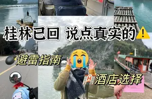 桂林之旅：探索美丽的自然风光