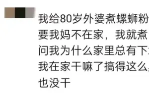 大学生宅家陪伴爷爷奶奶，温馨瞬间笑翻网友！