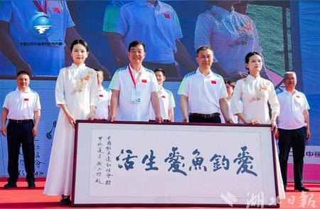 第二届中国武汉垂钓挑战赛拉开帷幕，600名选手争夺20万大奖